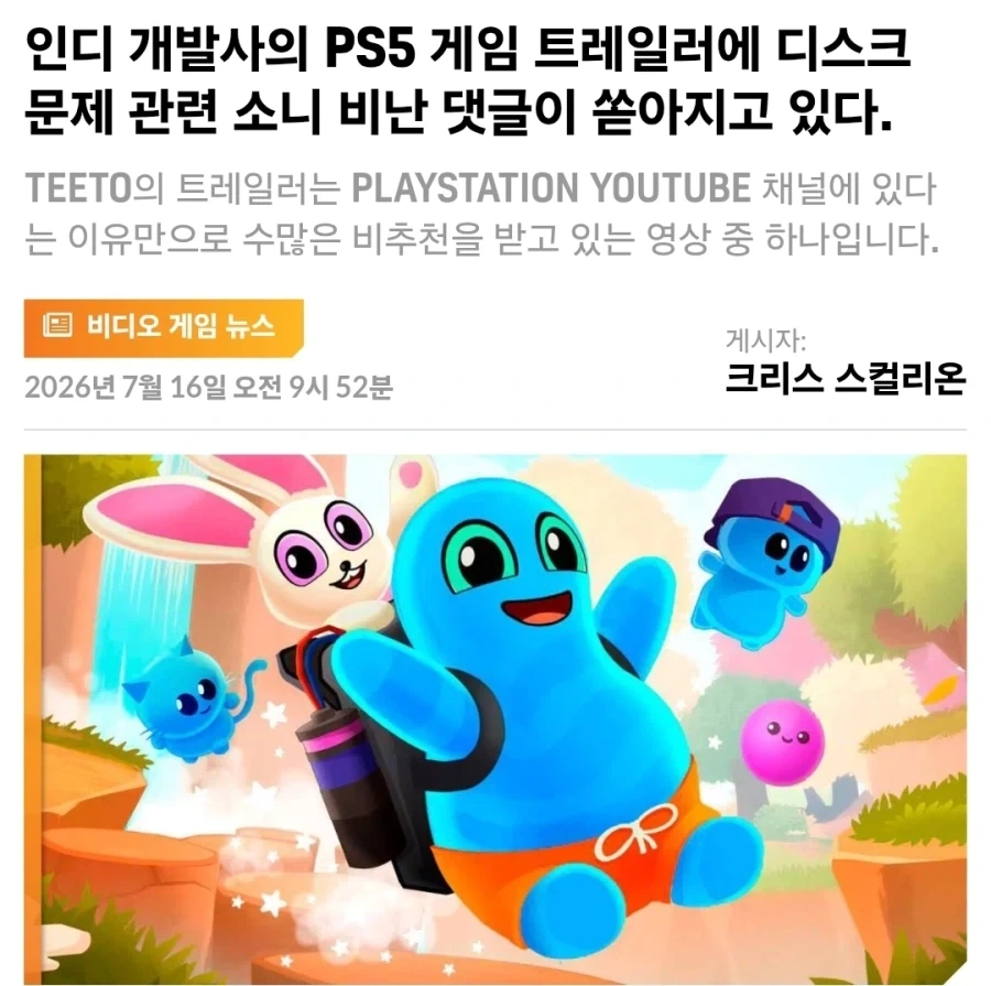 근데 소니가 디스크로 배짼 이유 알거 같음_3.webp
