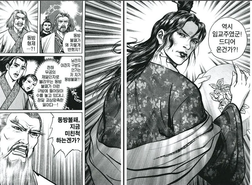 무협)