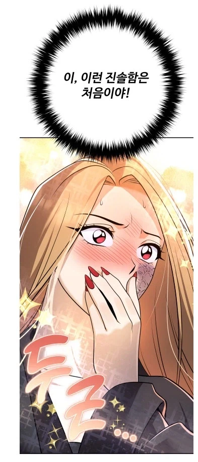 무협쪽 보면 가끔씩 있는거_10.webp