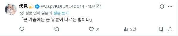 "큰 힘에는 큰 책임이 따른다" 이미지 3