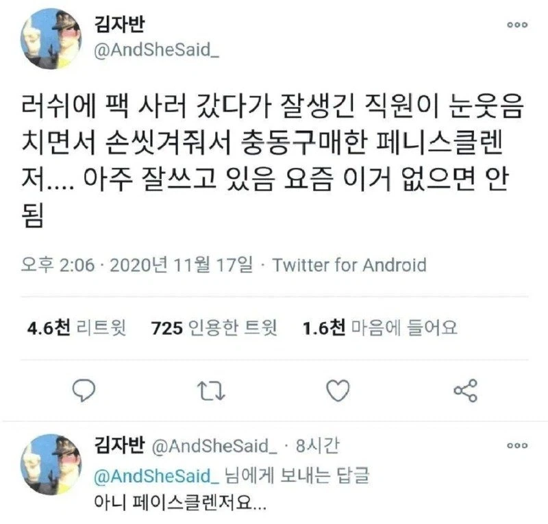 자비가 없는 옷가게 사장 이미지 4