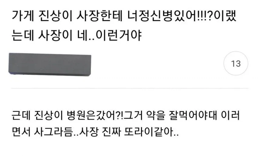 자비가 없는 옷가게 사장 이미지 2