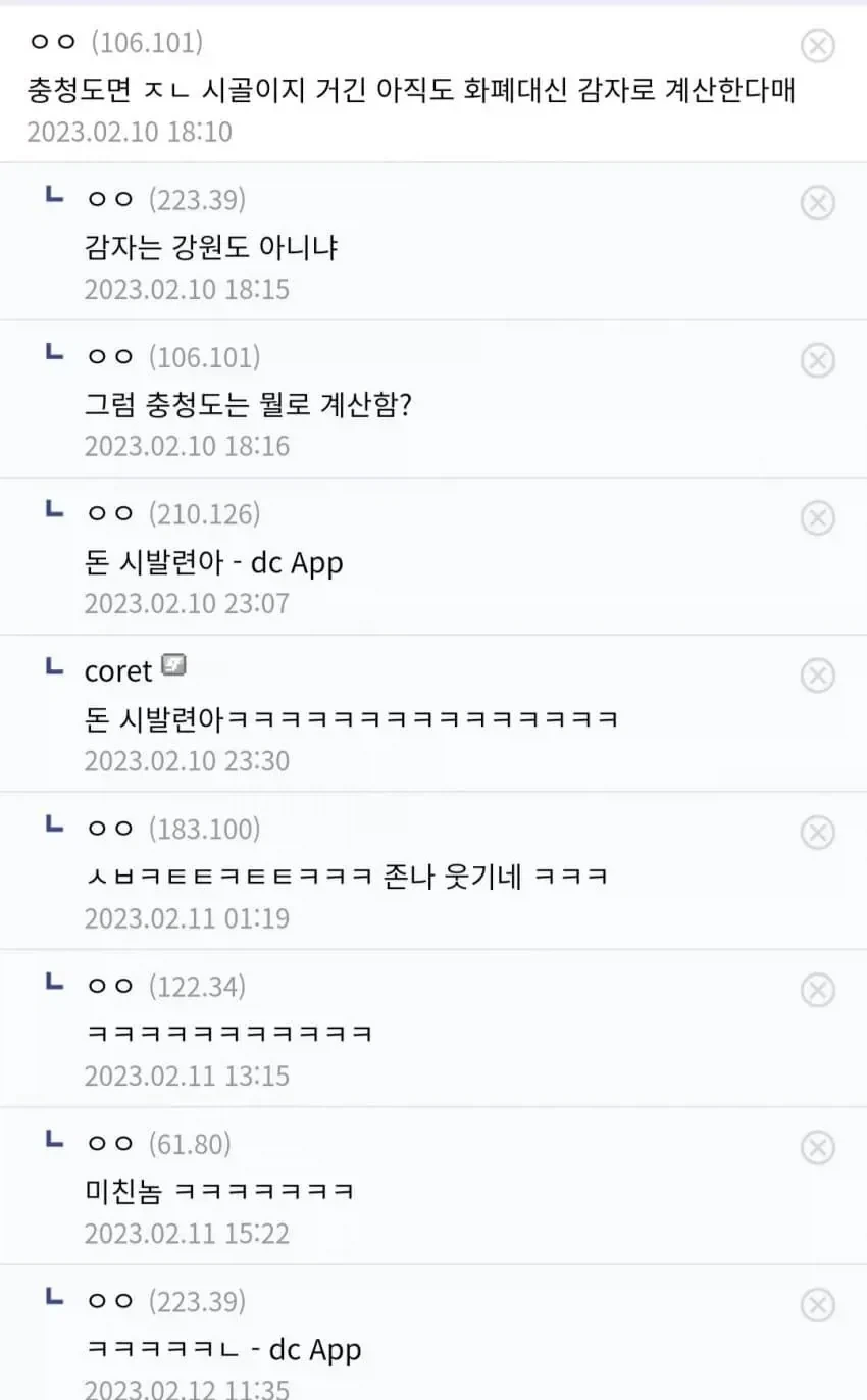 직장 다니는 사람들 중에서 흔하게 무서워하는 것.jpg 이미지 2