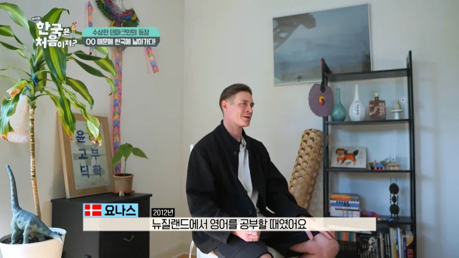 한국 너무좋아 덴마크인_7.webp
