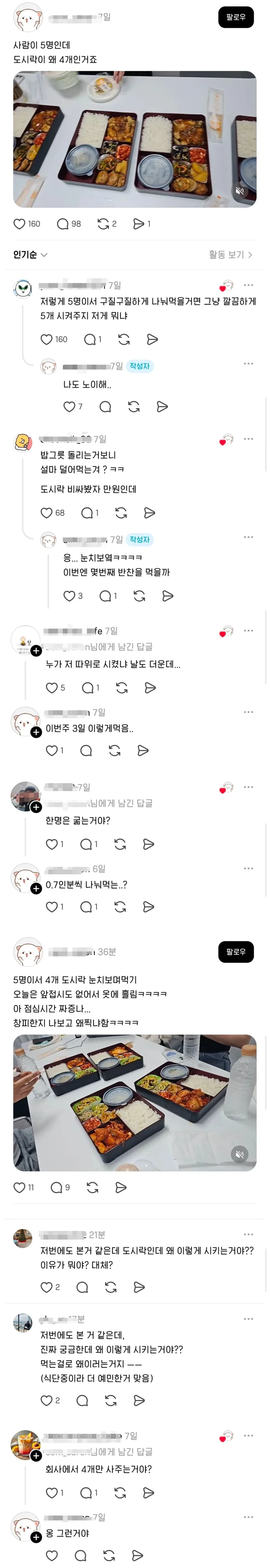 무협) ' 규화보전을 익히면 미인이 되나요 ? ' 이미지 3