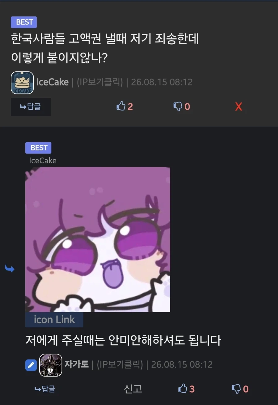 미안할때와 안미안할때의 차이점_2.webp