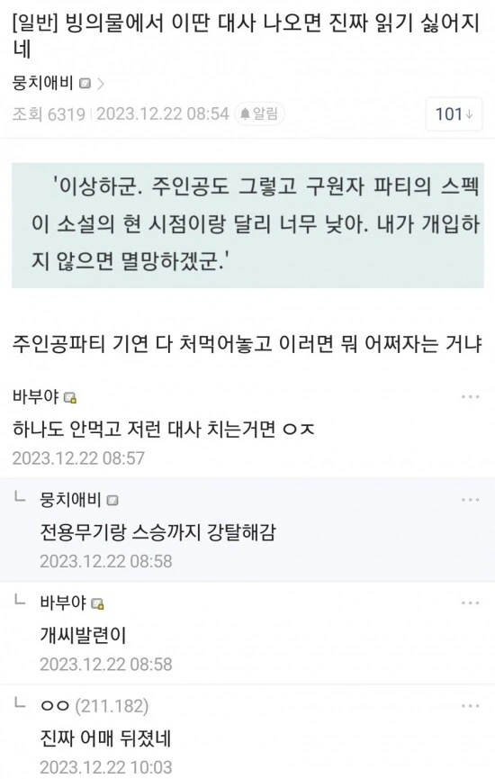 일본 덕분에 한국이 근대화 이루었다 이미지 2