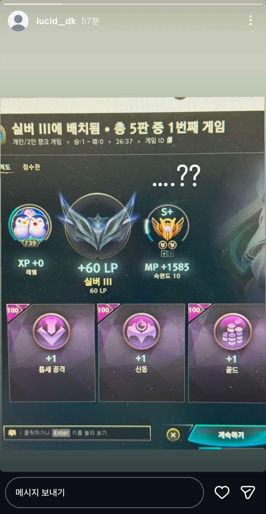 골드 찍고 프로게이머를 노려봐도 괜찮은 이유_3.webp