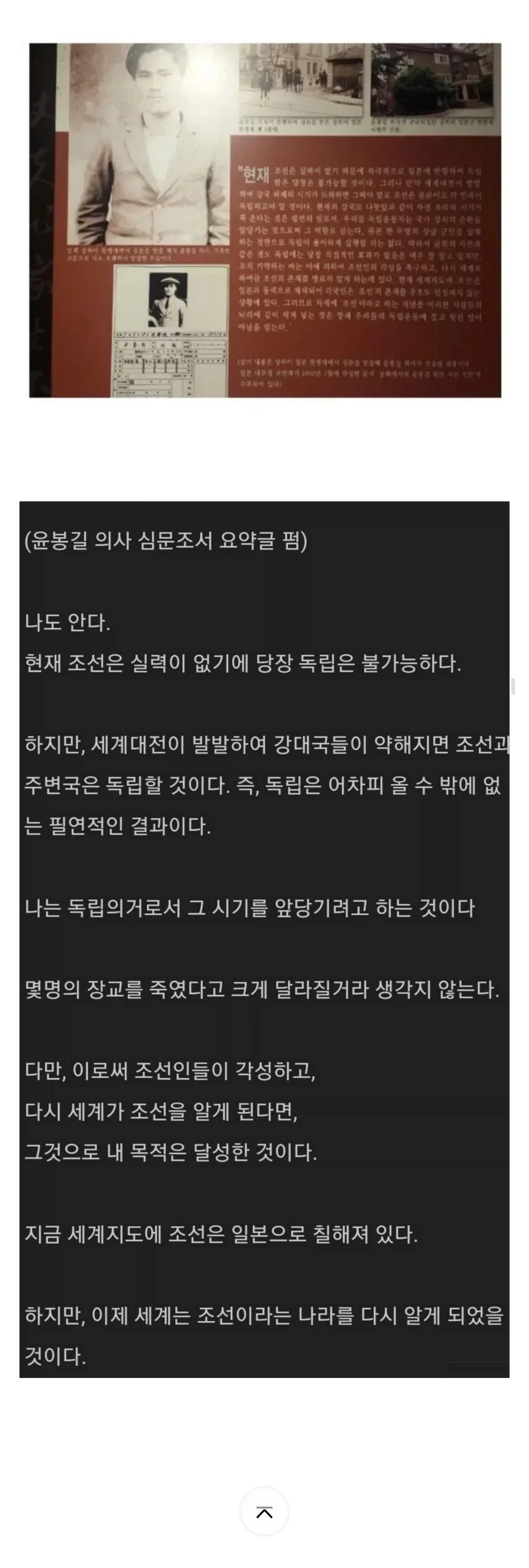 하영 증조부 신문기사중 가장 어처구니 없는거 이미지 3