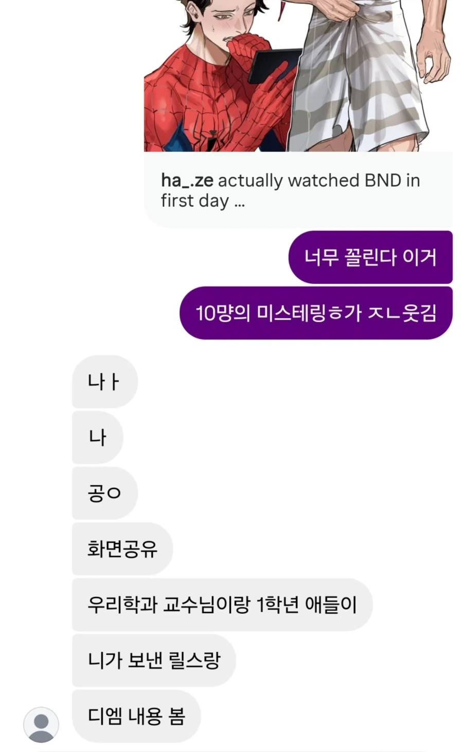 하영 증조부 신문기사중 가장 어처구니 없는거 이미지 2