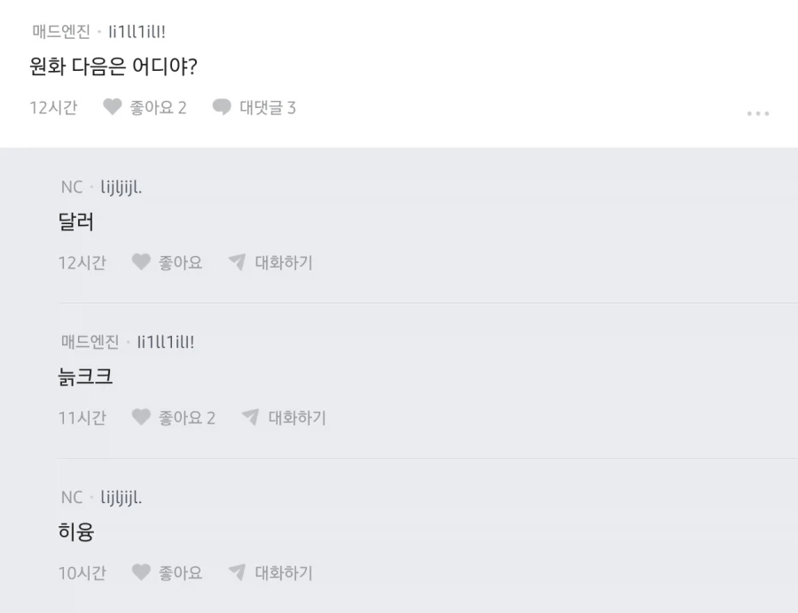 한국 게임 산업은 망했다는 엔씨소프트 직원.Blind_4.webp