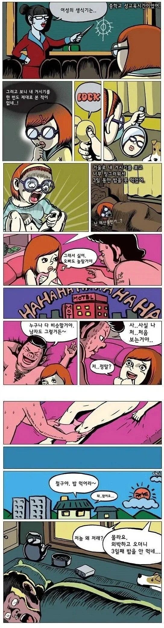 보추, 후타나리 취향은 호모가 아니라는 연구 논문 이미지 3
