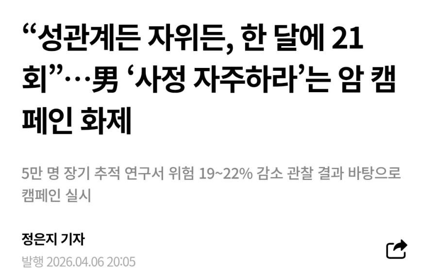 보추, 후타나리 취향은 호모가 아니라는 연구 논문 이미지 2