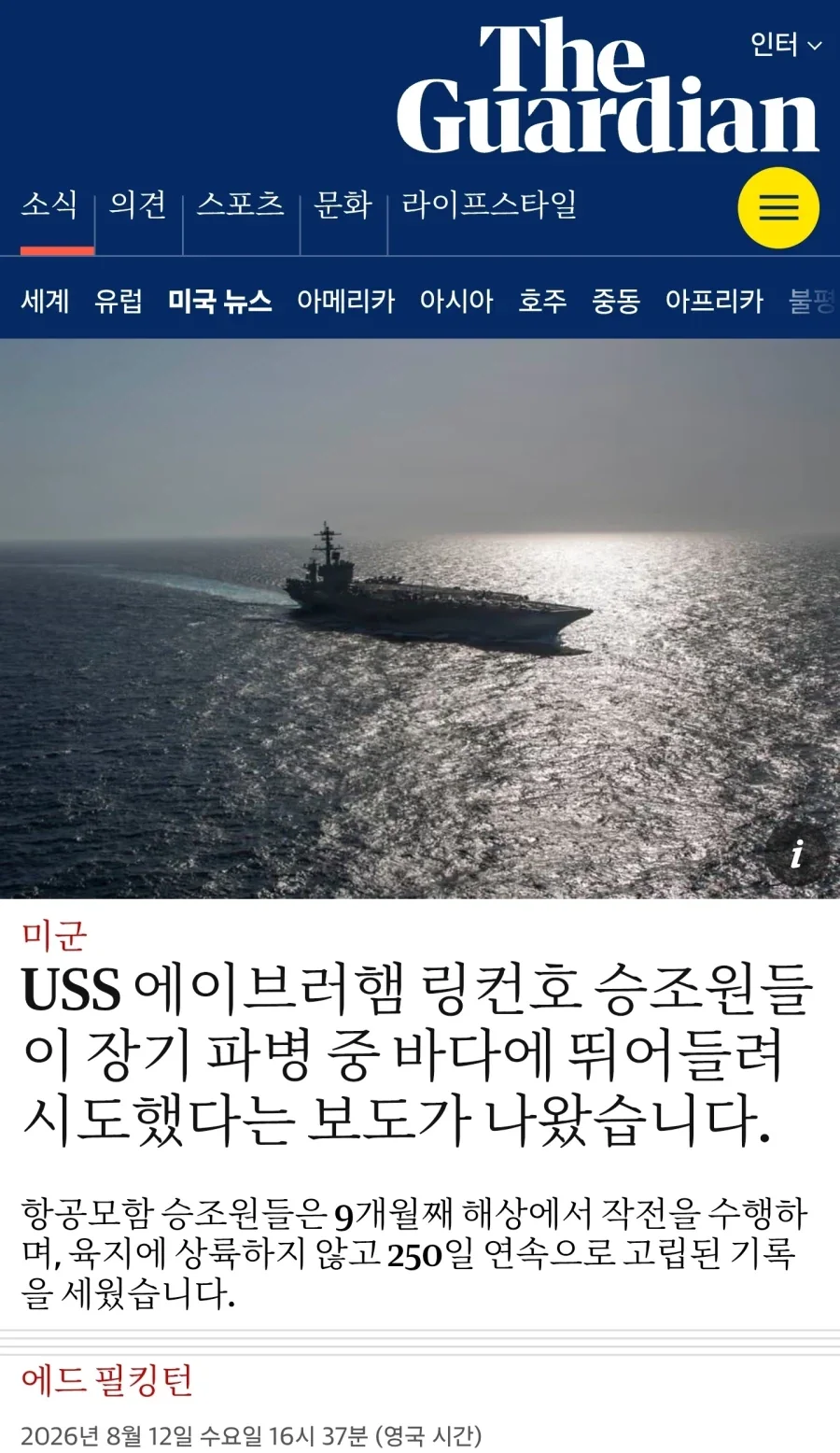 국군댜큐 호러편 대표 이미지