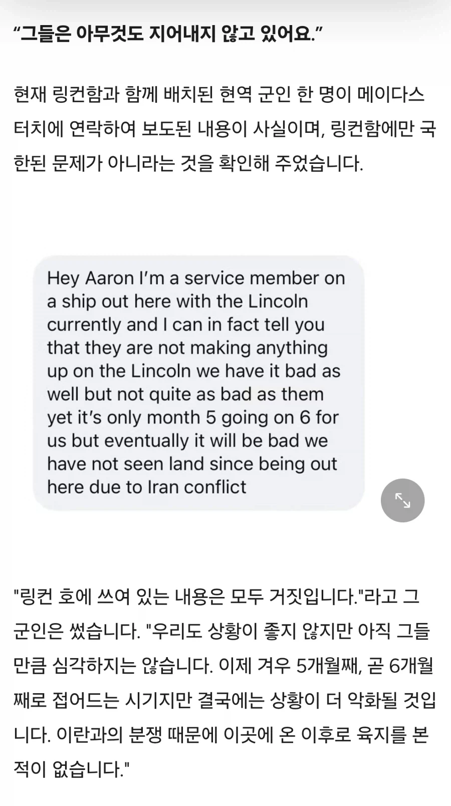장기파병중인 미군의 현상태에 대한 제보들_2.webp