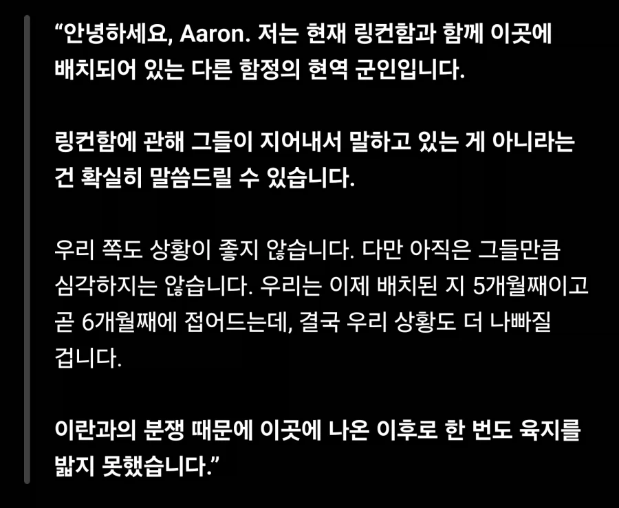 장기파병중인 미군의 현상태에 대한 제보들_3.webp