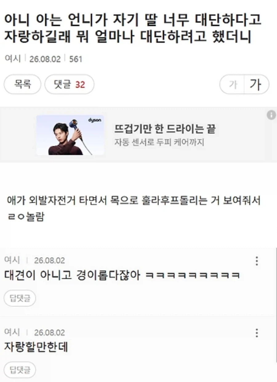 오디세이 본 남편 후기.jpg 대표 이미지