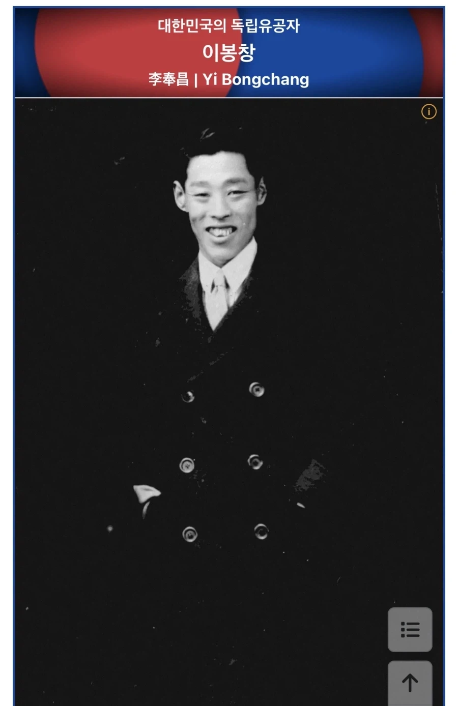 터키 지진당시 살아남은 유일한 건물 대표 이미지