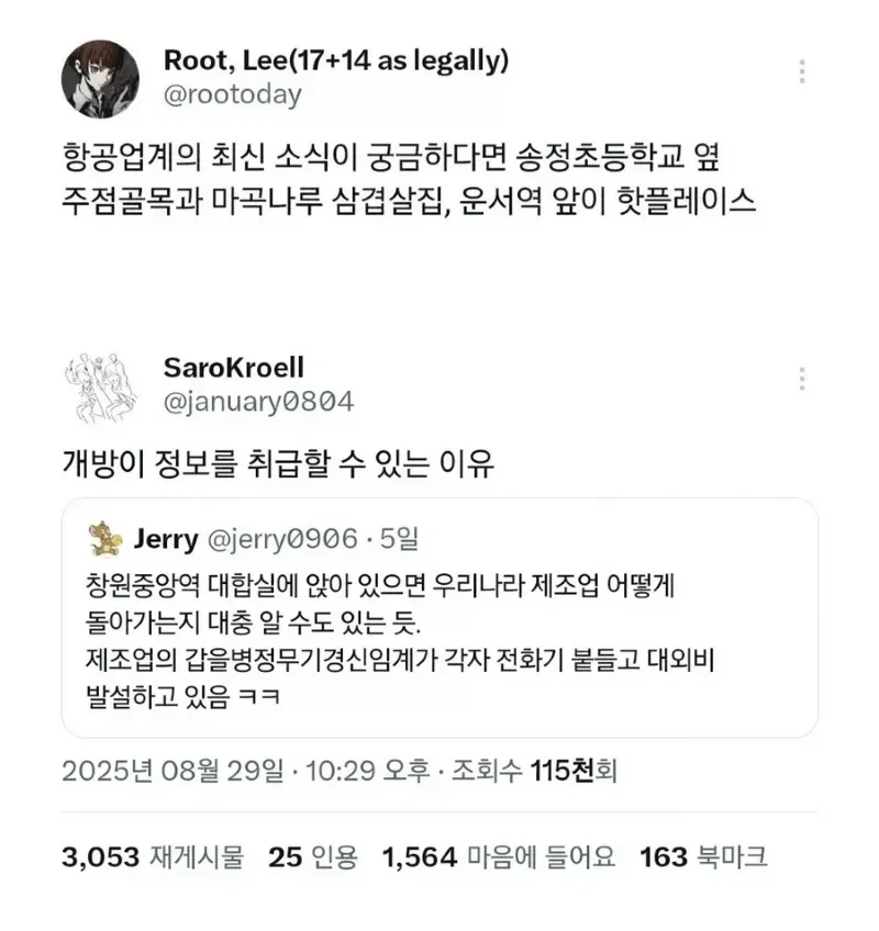 업계 비밀을 들을 수 있는 장소_3.webp