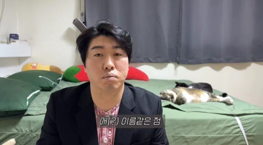 본명이 예뻐서 사과하는 93년생 유튜버_13.webp
