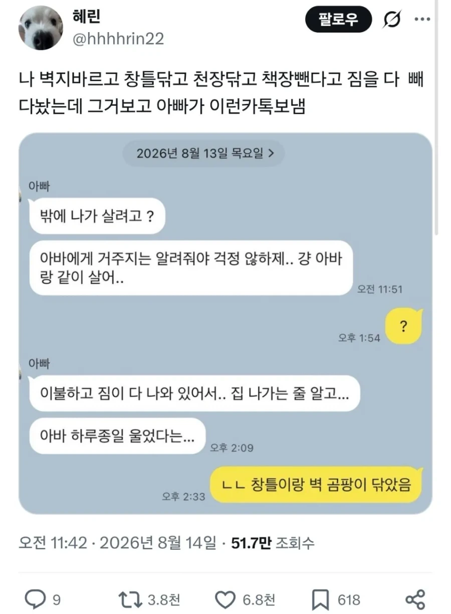 창작물에서 해치웠나...를 하면 안 되는 이유 대표 이미지