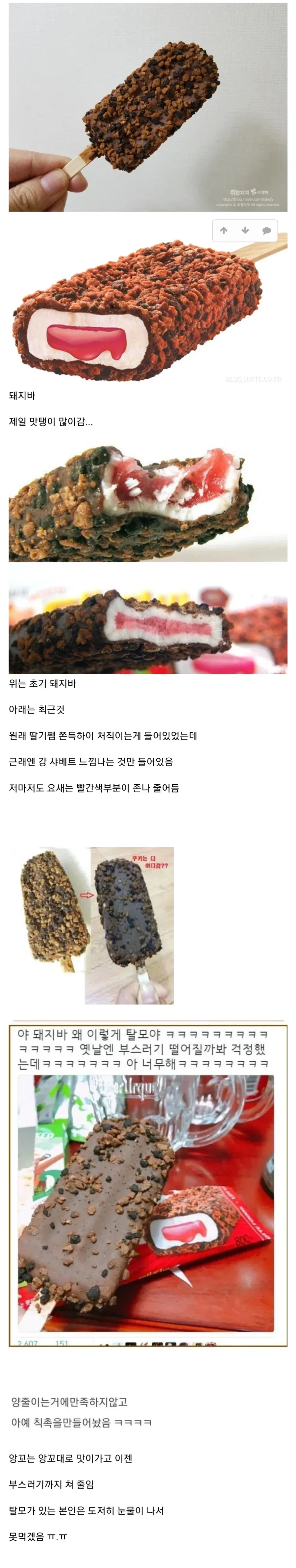 방관하던 빙의물 주인공이 행동한 이유 이미지 2
