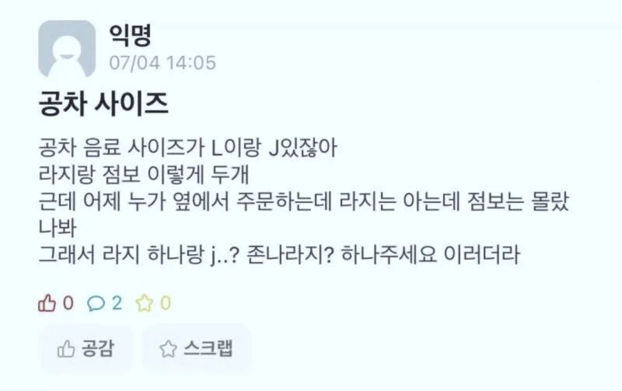 내 학창시절을 망친 년이 직장 사장 딸일 때 결판을 내는 법 이미지 7