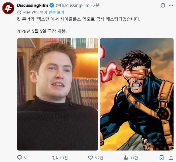 MCU)신규 엑스맨 배우들 정리_2.webp