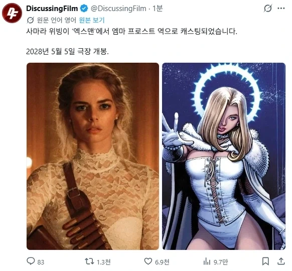 MCU)신규 엑스맨 배우들 정리_6.webp