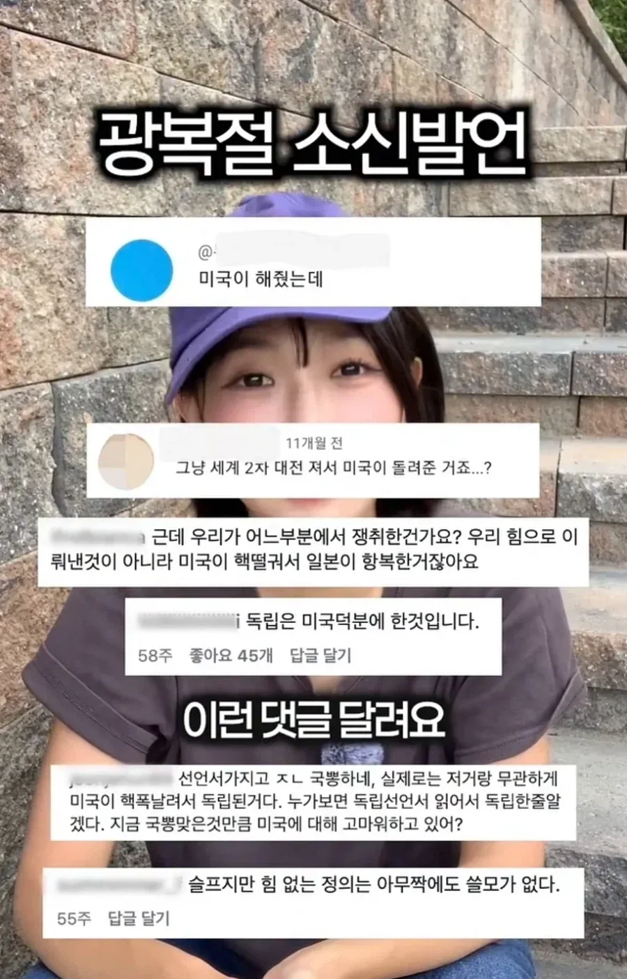 ??? : 광복은 우리 힘으로 이루어낸게 아니잖아_2.webp