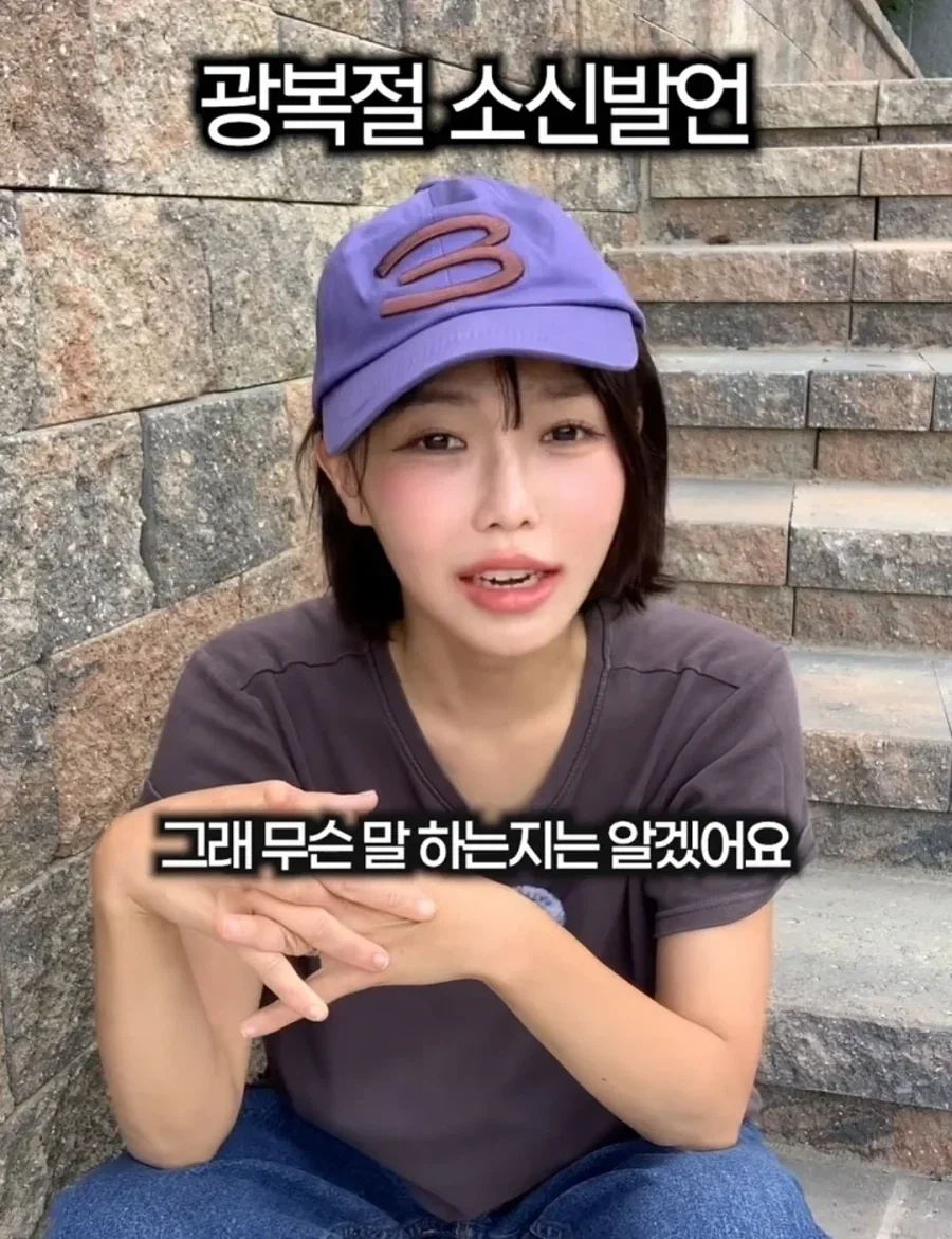 ??? : 광복은 우리 힘으로 이루어낸게 아니잖아_3.webp