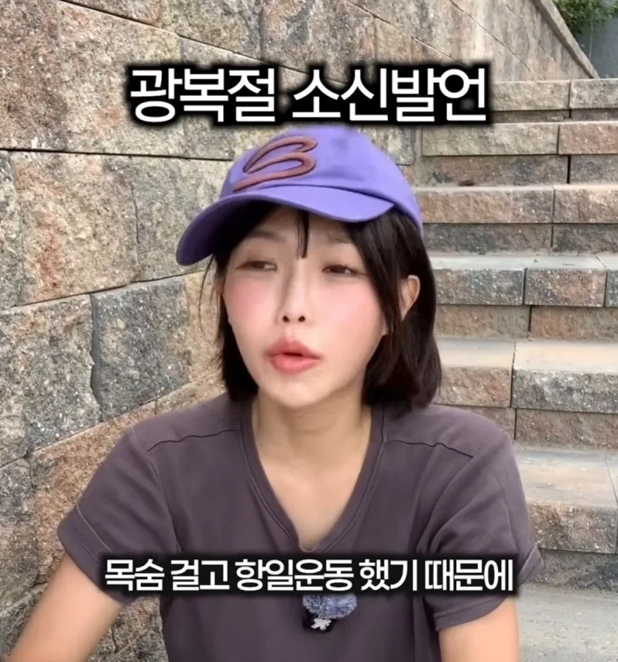 ??? : 광복은 우리 힘으로 이루어낸게 아니잖아_10.webp