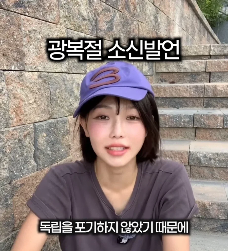 ??? : 광복은 우리 힘으로 이루어낸게 아니잖아_20.webp