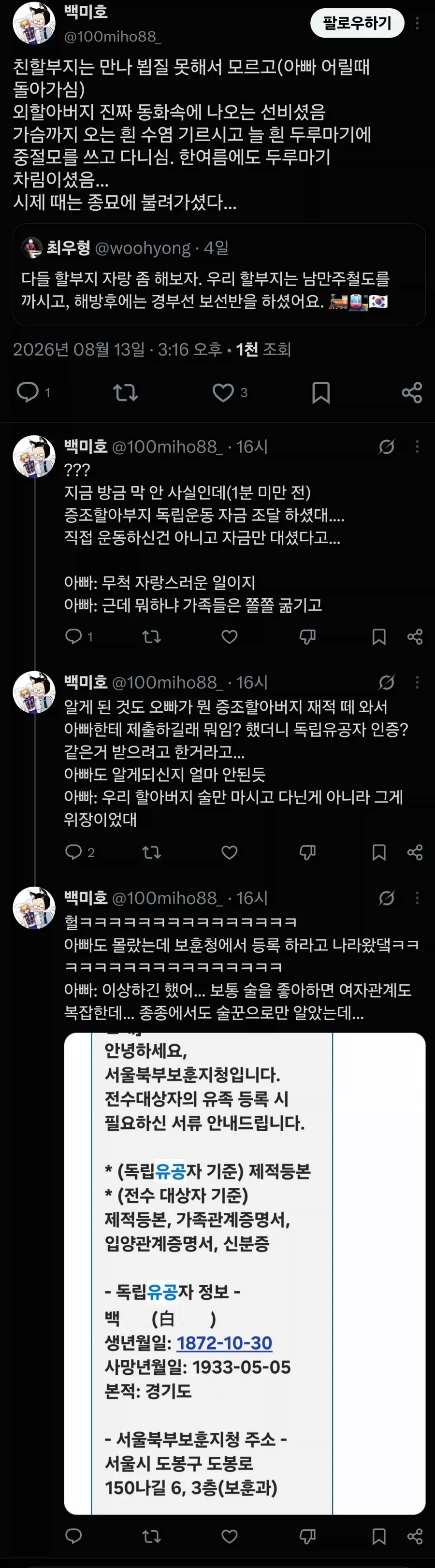 내 학창시절을 망친 년이 직장 사장 딸일 때 결판을 내는 법 이미지 8