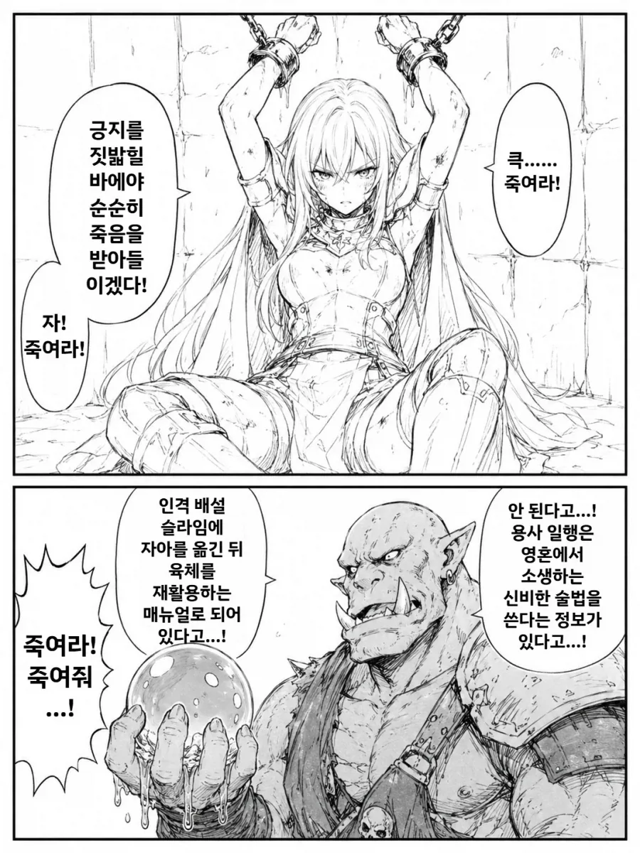 주식) 무서운 이야기 대표 이미지