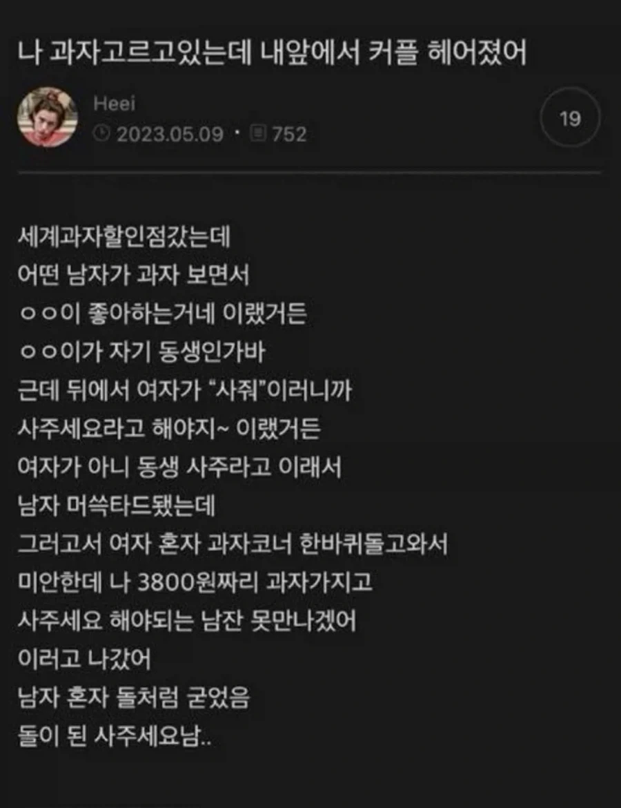 중1에 유부가 된 웨딩피치 대표 이미지