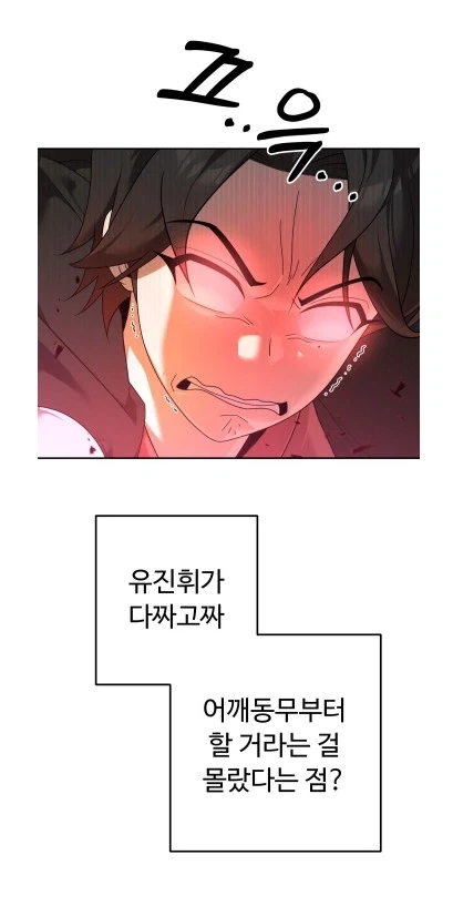 2회차 희귀하고 게이가 된 남자_5.webp