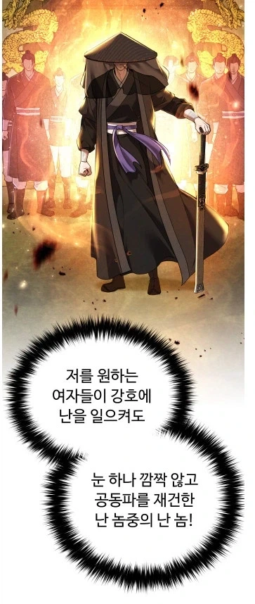 2회차 희귀하고 게이가 된 남자_8.webp