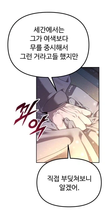2회차 희귀하고 게이가 된 남자_10.webp