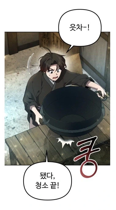 2회차 희귀하고 게이가 된 남자_12.webp