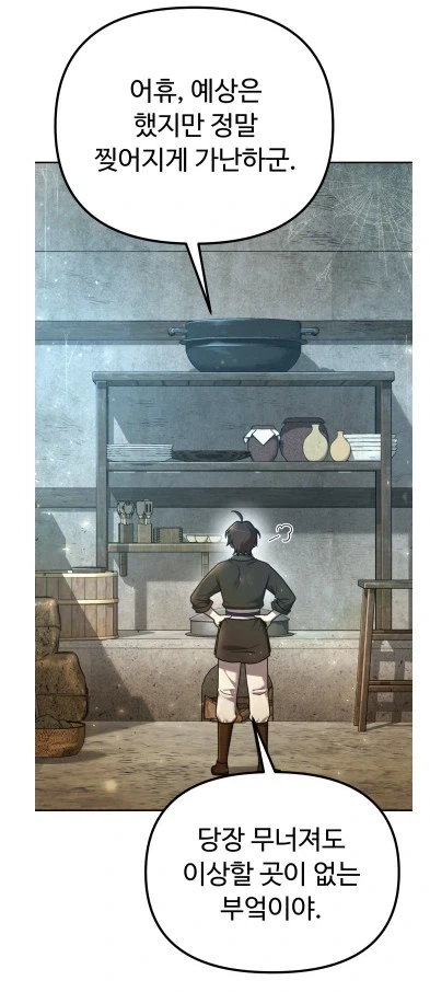 2회차 희귀하고 게이가 된 남자_13.webp