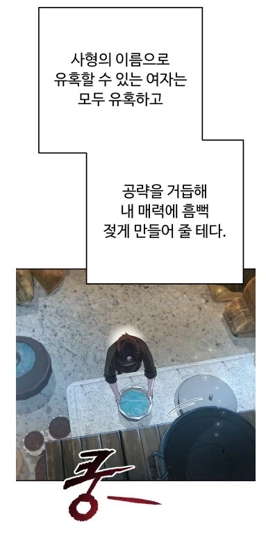 2회차 희귀하고 게이가 된 남자_20.webp
