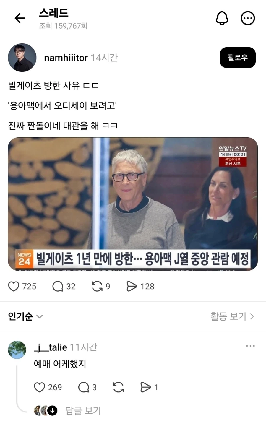 화해 ㅅㅅ는 진짜 개지리는 거구나 이미지 2