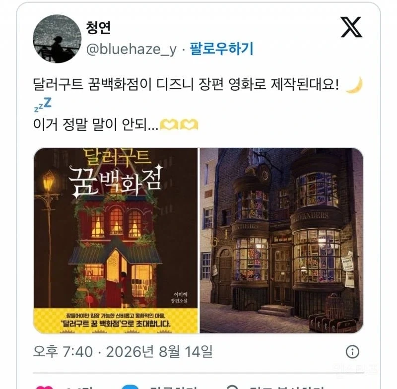 코리아 국교가 불교인 이유 대표 이미지