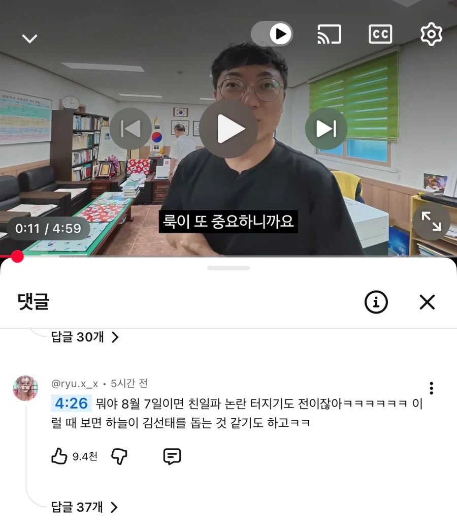 김선태 광복절 영상의 진실_2.webp