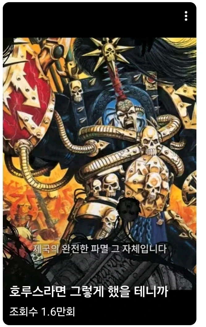워해머 공식채널의 드립_4.webp