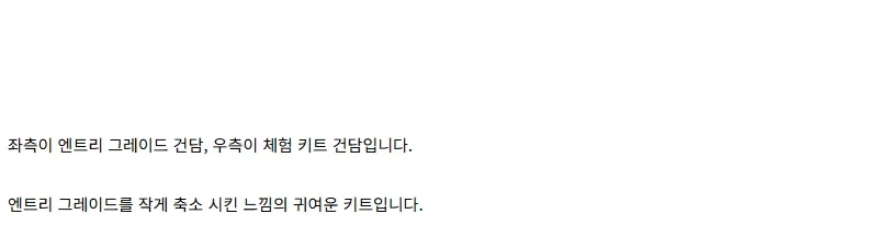 [건X 베이스] 고양점 건담 체험 키트 간단 제작기_3.webp