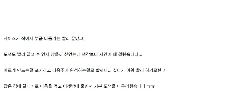 [건X 베이스] 고양점 건담 체험 키트 간단 제작기_25.webp