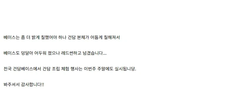 [건X 베이스] 고양점 건담 체험 키트 간단 제작기_37.webp