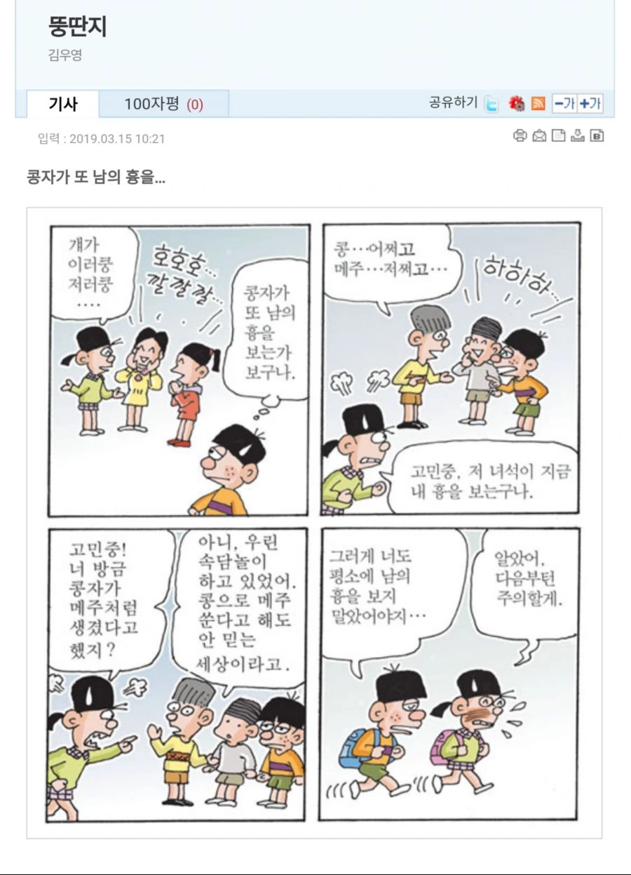 짱멋진 이세계전생 코스.manhwa 이미지 2